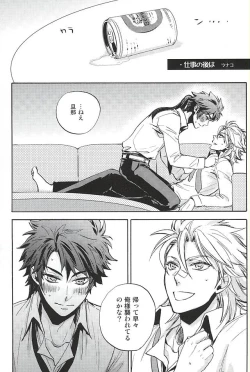 Page 99 of Love Log 3