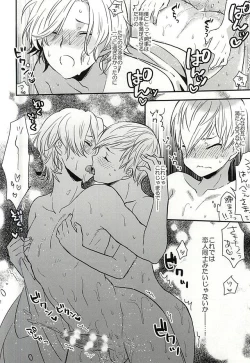 Page 21 of Sakichi-kun wa Otoshigoro