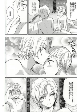 Page 23 of Sakichi-kun wa Otoshigoro