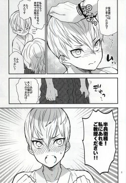Page 4 of Sakichi-kun wa Otoshigoro