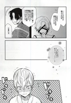 Page 6 of Sakichi-kun wa Otoshigoro