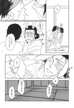 Page 17 of うさぎとりゅうのほんね