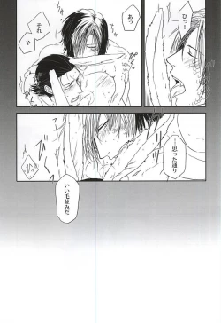 Page 24 of うさぎとりゅうのほんね