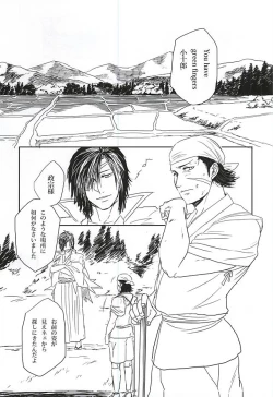 Page 2 of うさぎとりゅうのほんね