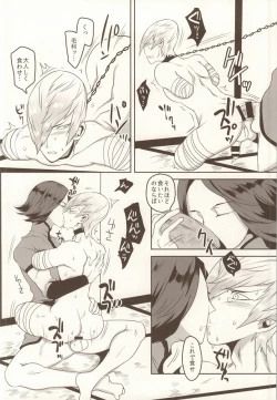 Page 14 of Daruma Kyou-ou no Kaigata to Medegata