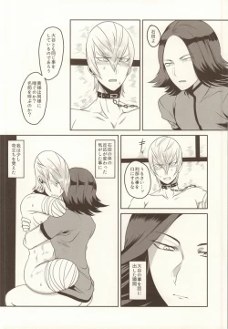 Page 18 of Daruma Kyou-ou no Kaigata to Medegata