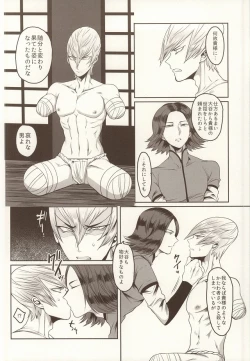 Page 2 of Daruma Kyou-ou no Kaigata to Medegata