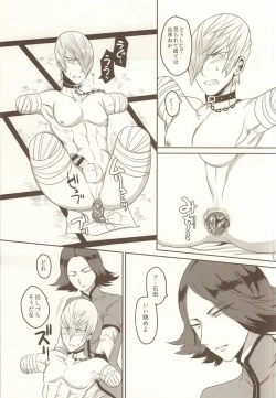 Page 7 of Daruma Kyou-ou no Kaigata to Medegata