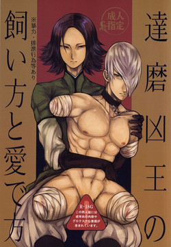 Download Daruma Kyou-ou no Kaigata to Medegata