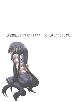 Page 19 of Kaidan Shoujo