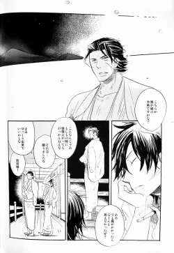 Page 24 of THE PARTY'S OVER 5