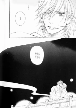 Page 28 of THE PARTY'S OVER 5