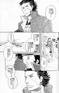 Page 2 of THE PARTY'S OVER 5