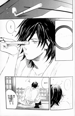 Page 4 of THE PARTY'S OVER 5