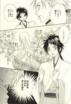Page 10 of Hana yori Dango.