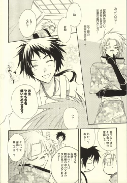 Page 11 of Hana yori Dango.