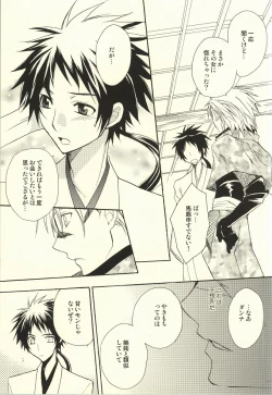 Page 12 of Hana yori Dango.