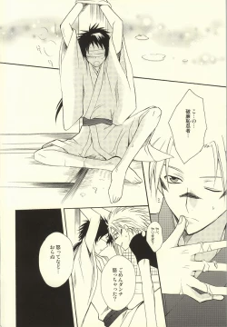 Page 15 of Hana yori Dango.