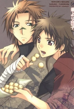 Page 1 of Hana yori Dango.