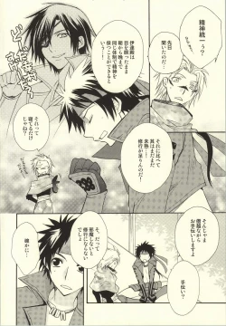 Page 4 of Hana yori Dango.