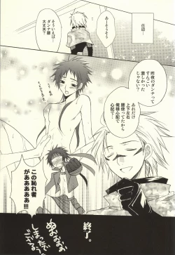 Page 7 of Hana yori Dango.