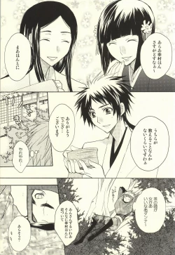 Page 8 of Hana yori Dango.