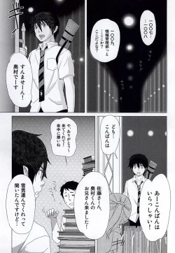 Page 4 of THE OTHER SIDE