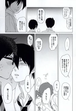 Page 8 of THE OTHER SIDE