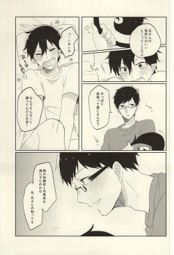 Page 12 of Kaitai Rinsho