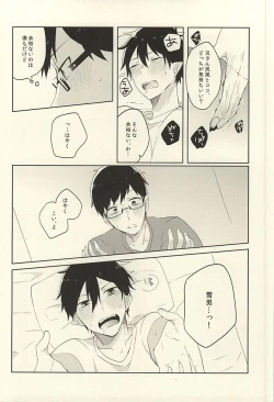 Page 17 of Kaitai Rinsho