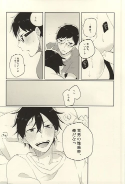 Page 19 of Kaitai Rinsho