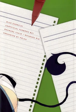 Page 22 of Kaitai Rinsho