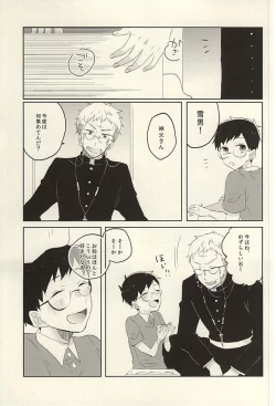 Page 2 of Kaitai Rinsho