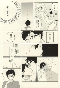 Page 5 of Kaitai Rinsho