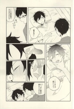 Page 6 of Kaitai Rinsho