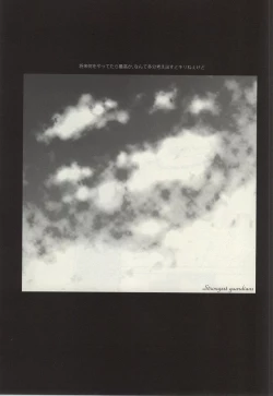 Page 12 of STRONGEST GUARDIANS