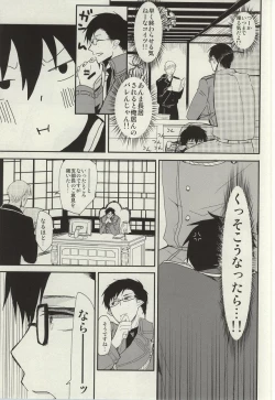 Page 16 of STRONGEST GUARDIANS