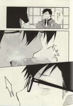 Page 20 of STRONGEST GUARDIANS