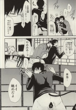 Page 25 of STRONGEST GUARDIANS