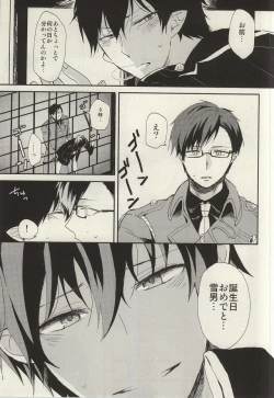 Page 26 of STRONGEST GUARDIANS