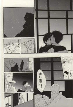 Page 33 of STRONGEST GUARDIANS