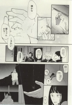 Page 34 of STRONGEST GUARDIANS