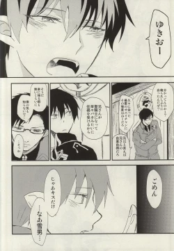 Page 9 of STRONGEST GUARDIANS