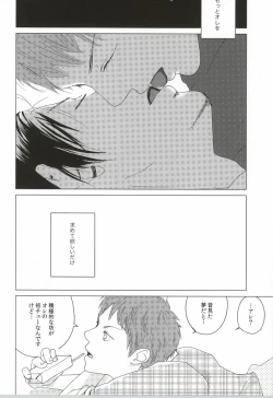 Page 10 of Touch me,and melt me.