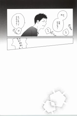 Page 23 of Touch me,and melt me.