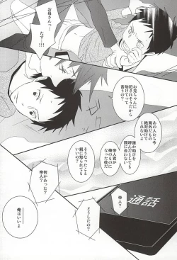 Page 11 of Ore no Otouto ga Konna ni Kawaii no de