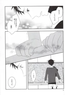 Page 16 of Ore no Otouto ga Konna ni Kawaii no de