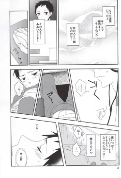 Page 22 of Ore no Otouto ga Konna ni Kawaii no de