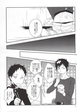 Page 8 of Ore no Otouto ga Konna ni Kawaii no de