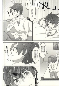 Page 11 of Yuujou wa Shinsei ni Shite Okasubekarazu